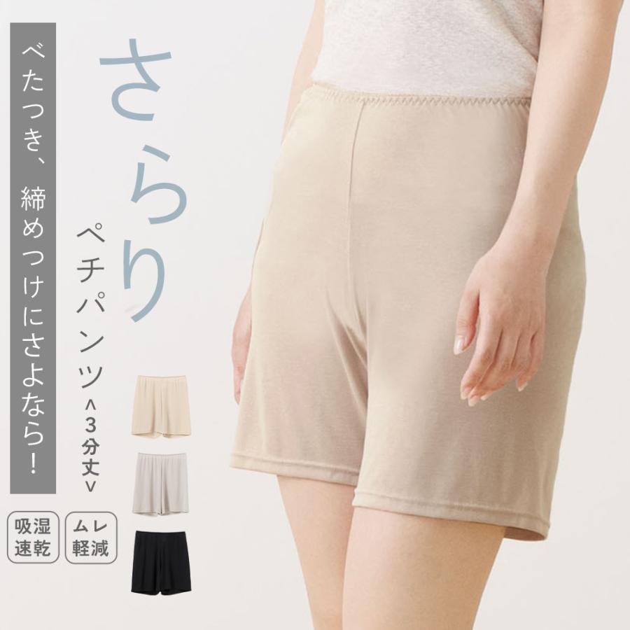 ペチパンツ 2