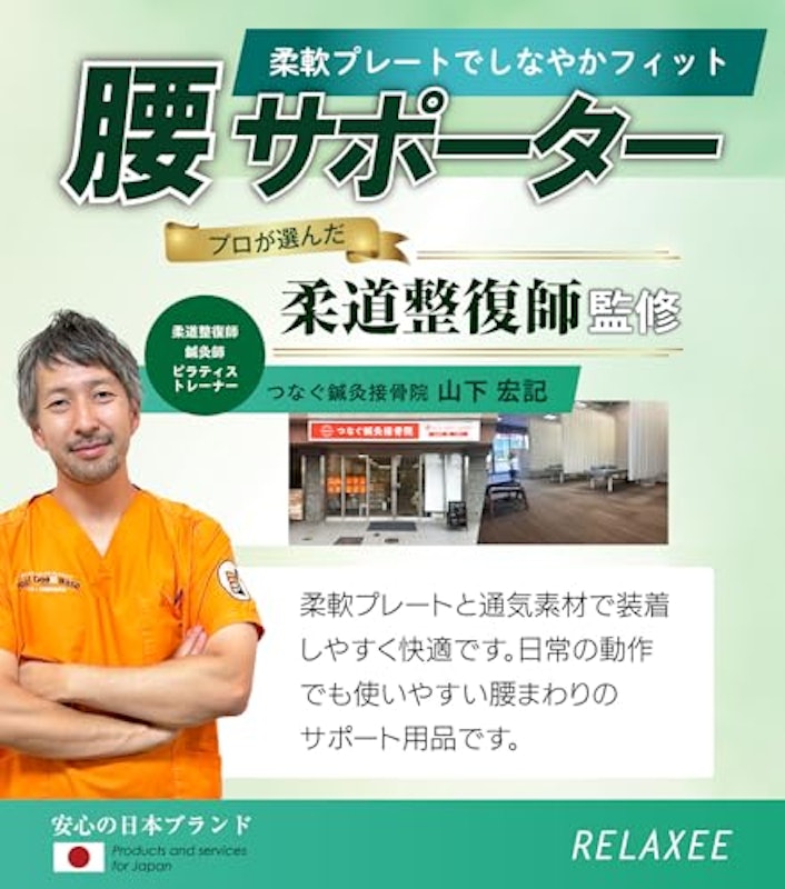 骨盤ベルト 2