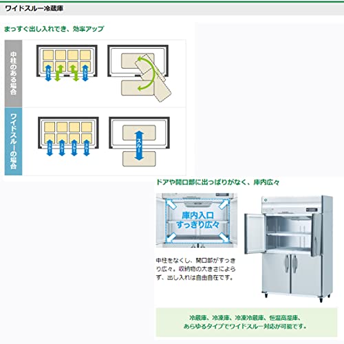 業務用冷凍冷蔵庫 5