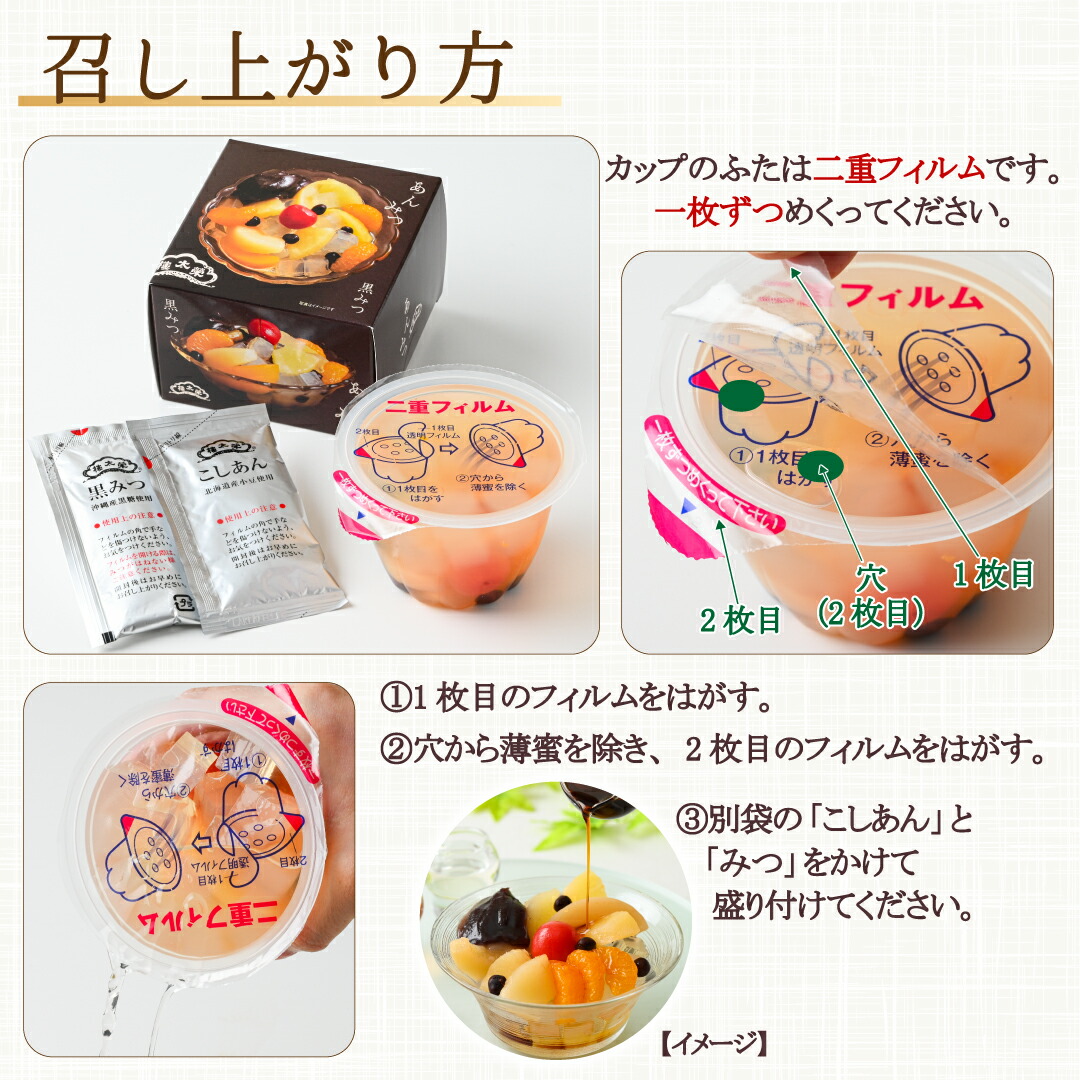 あんみつ 3