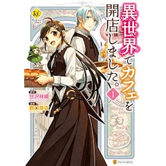 21年 異世界転生漫画のおすすめ人気ランキング50選 Mybest 21年 異世界転生漫画のおすすめ人気ランキング50選 Mybest