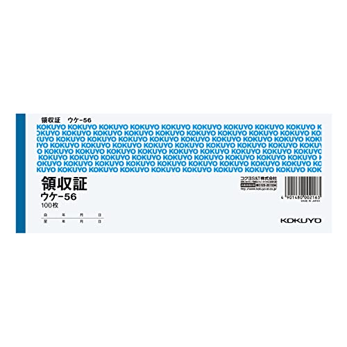 領収証小切手判ヨコ型 2