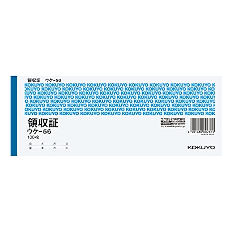 領収証小切手判ヨコ型 2