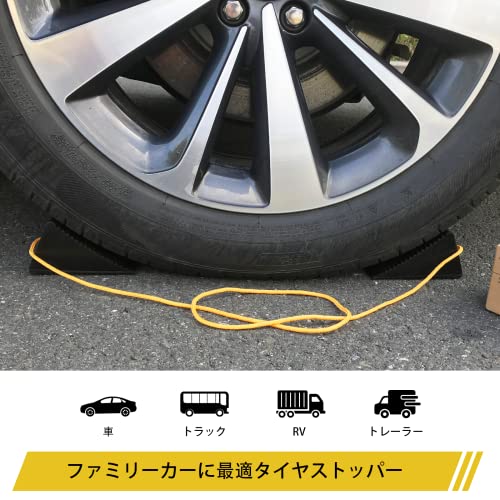 タイヤストッパー 4