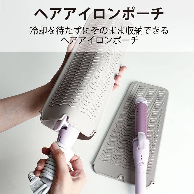 ヘアアイロンポーチ 3