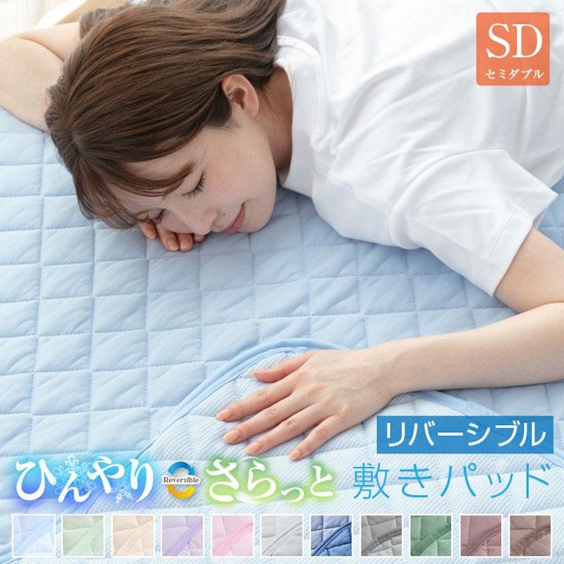 敷きパッド 1