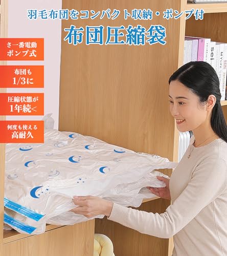 圧縮袋 4