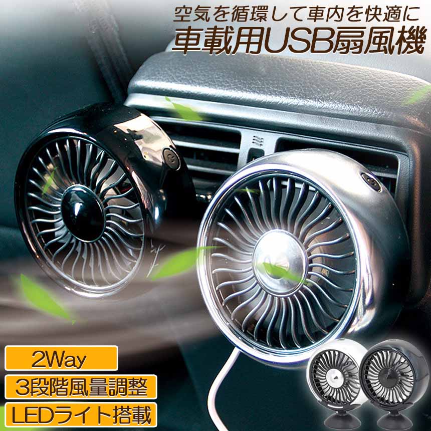 扇風機 3