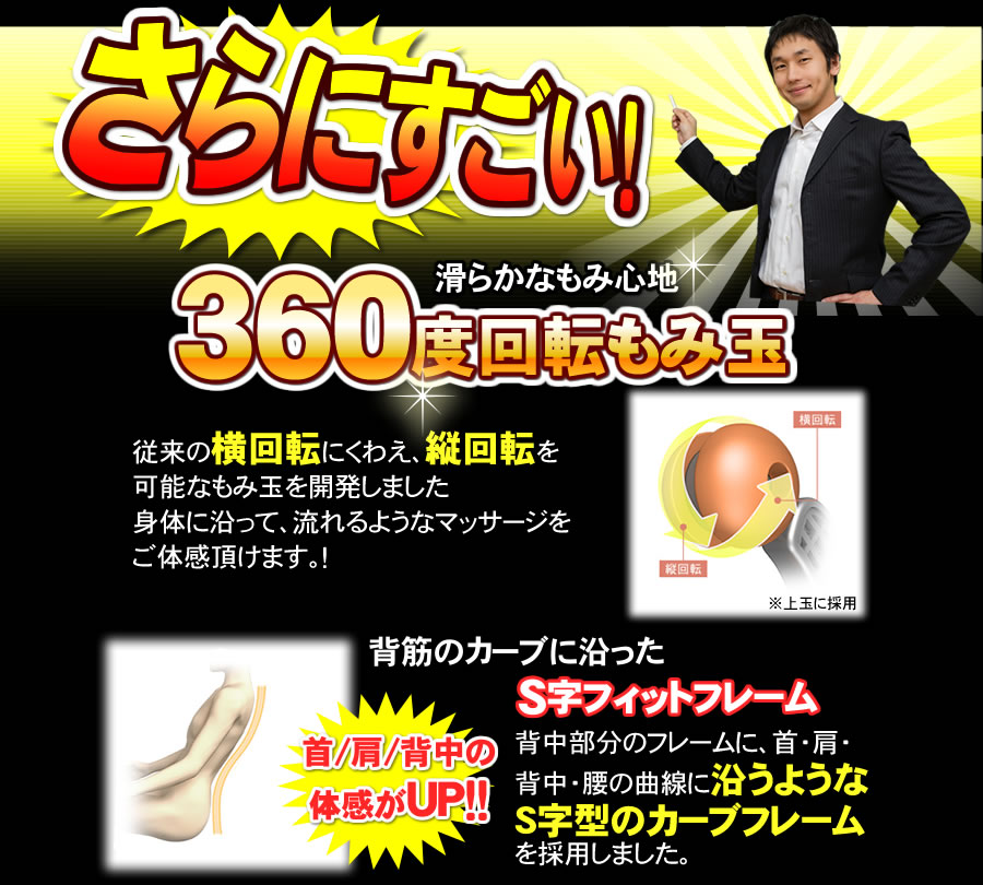 マッサージチェア 3