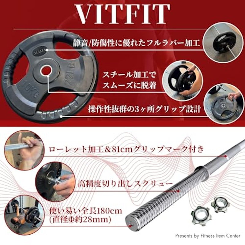 バーベルセット 3