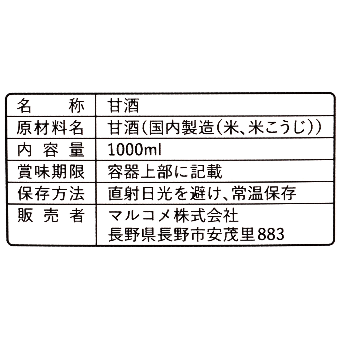 糀甘酒LL 糀リッチ粒 3