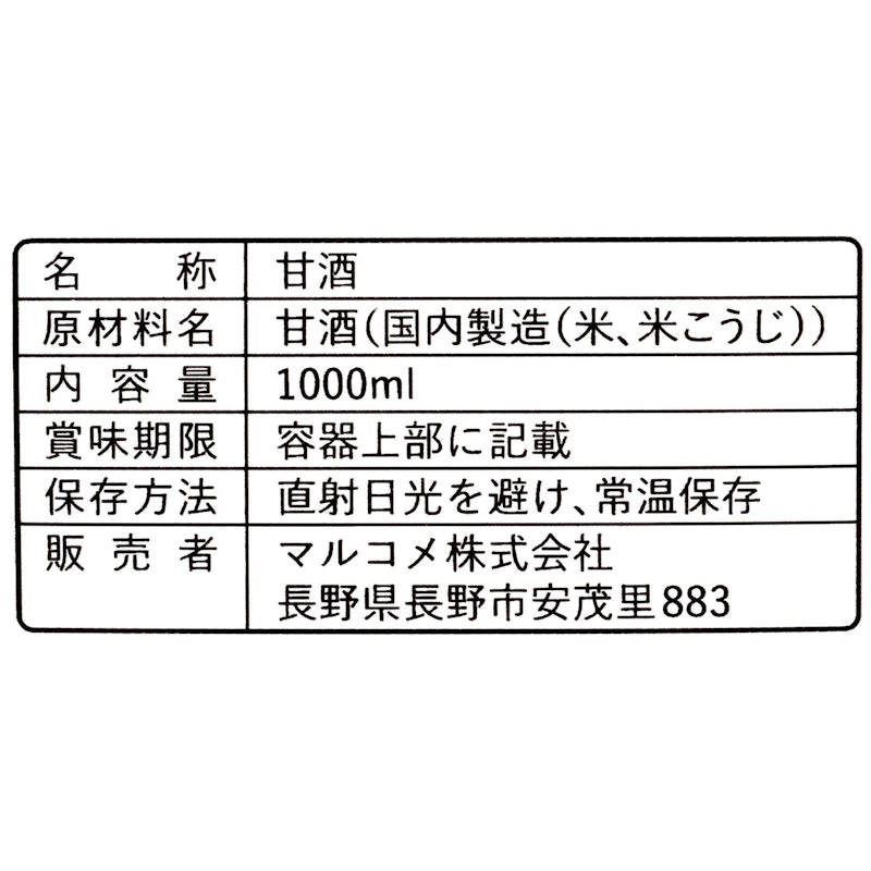 糀甘酒LL 糀リッチ粒 3