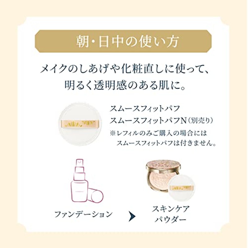 ブライトニングスキンケアパウダー 5