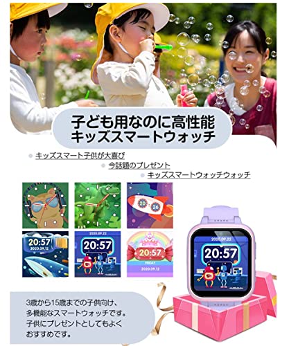 キッズ スマートウォッチ 3