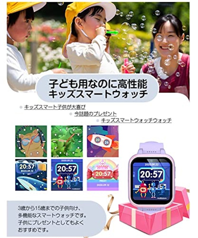 キッズ スマートウォッチ 3