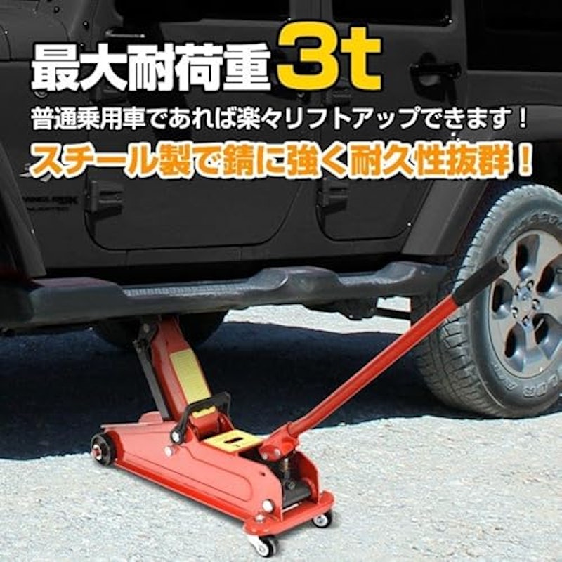 油圧式ガレージジャッキ 6