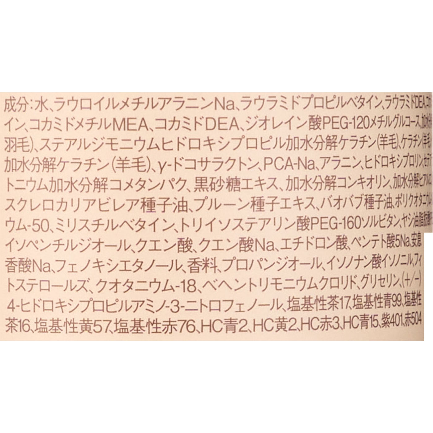 カラーシャンプー アッシュベージュ 3