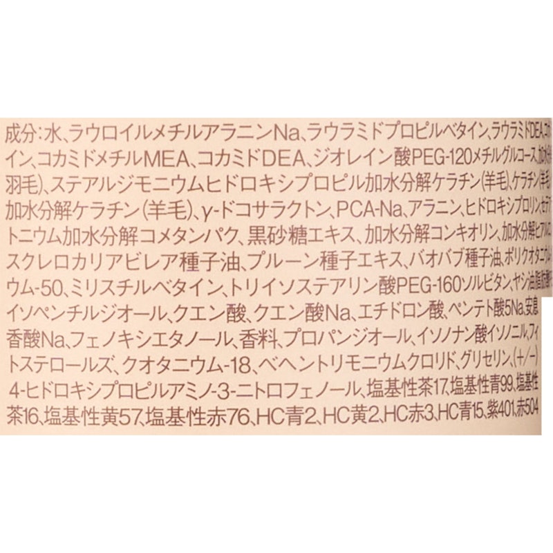 カラーシャンプー アッシュベージュ 3