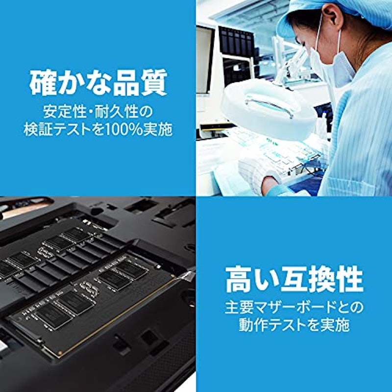 ノートPC用メモリ 4