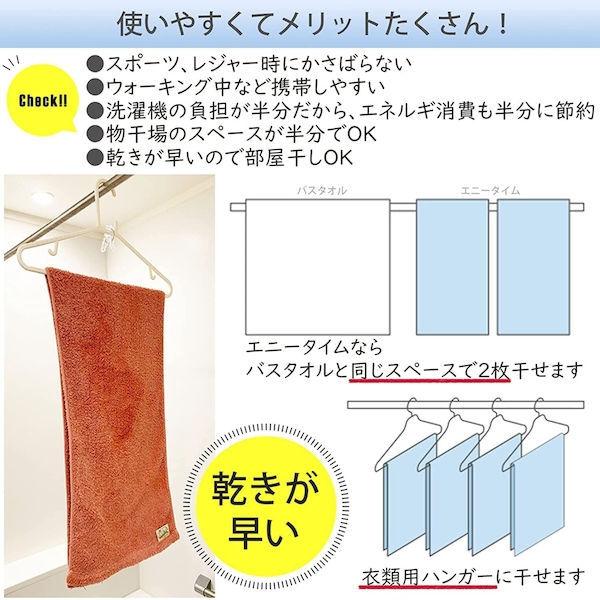 エニータイムタオル 5