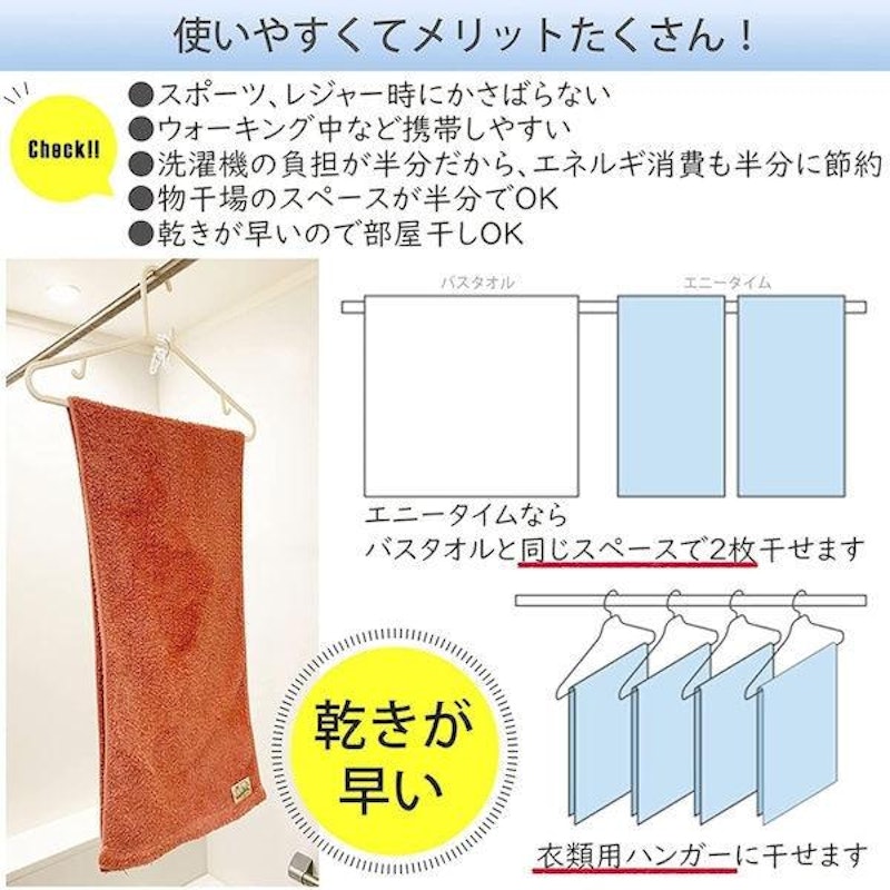 エニータイムタオル 5
