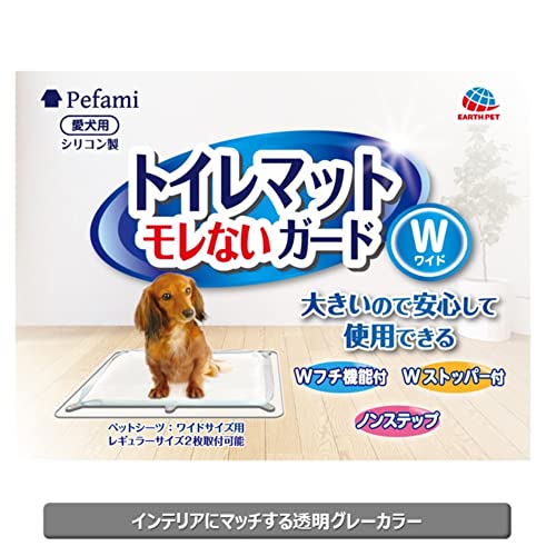 トイレマット モレないガード 2