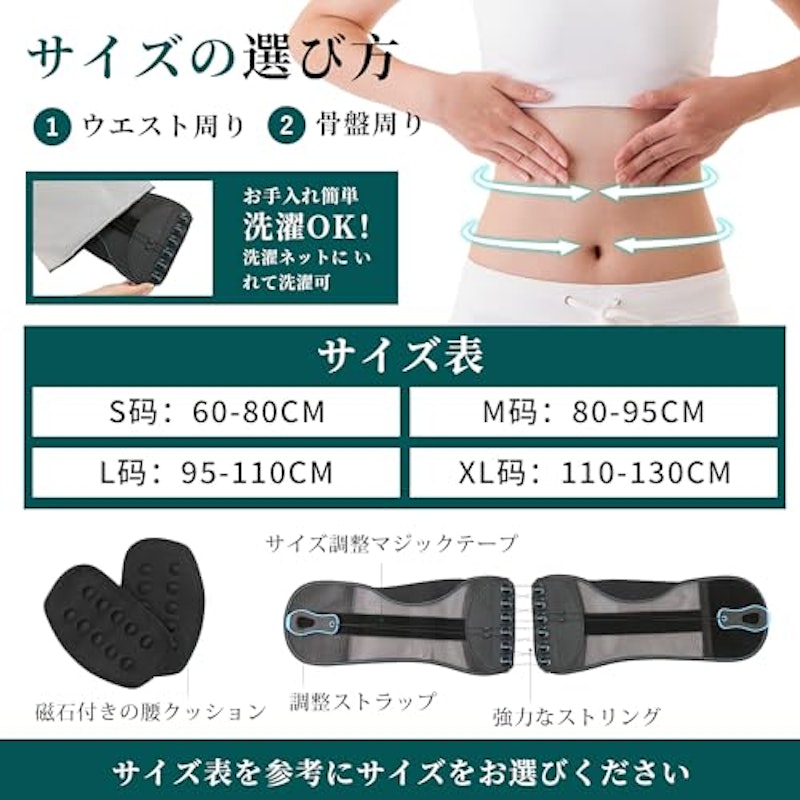 腰サポーター 5