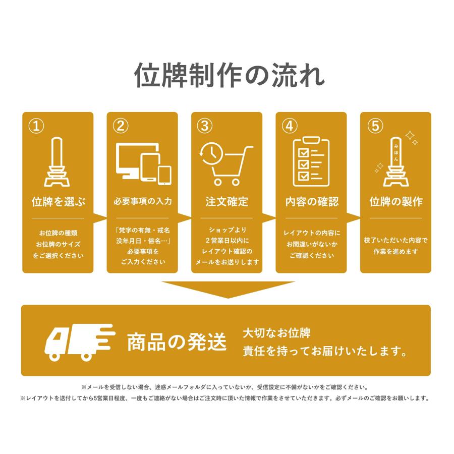 唐木位牌 10