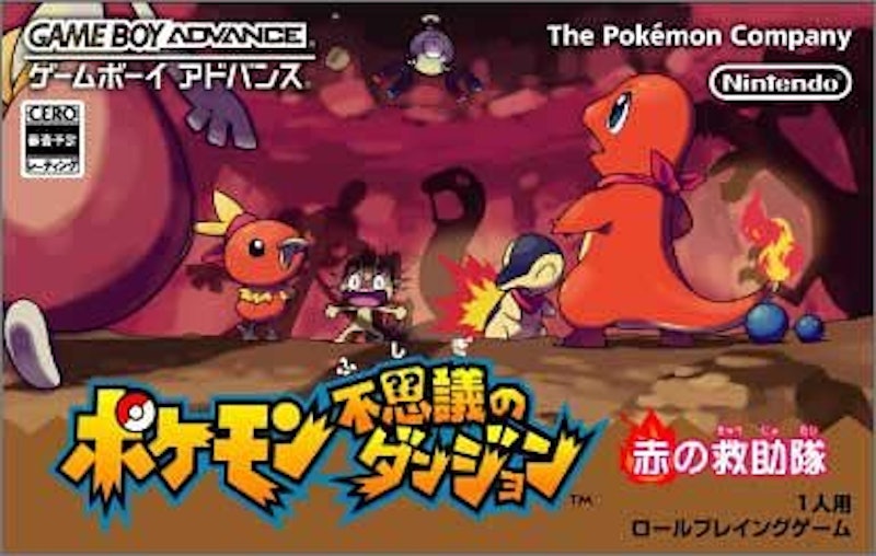 ポケモン不思議のダンジョン 赤の救助隊 1