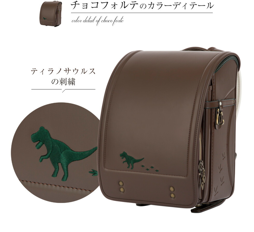 ユーアンドアイ ランドセル 　チョコフォルテ 9