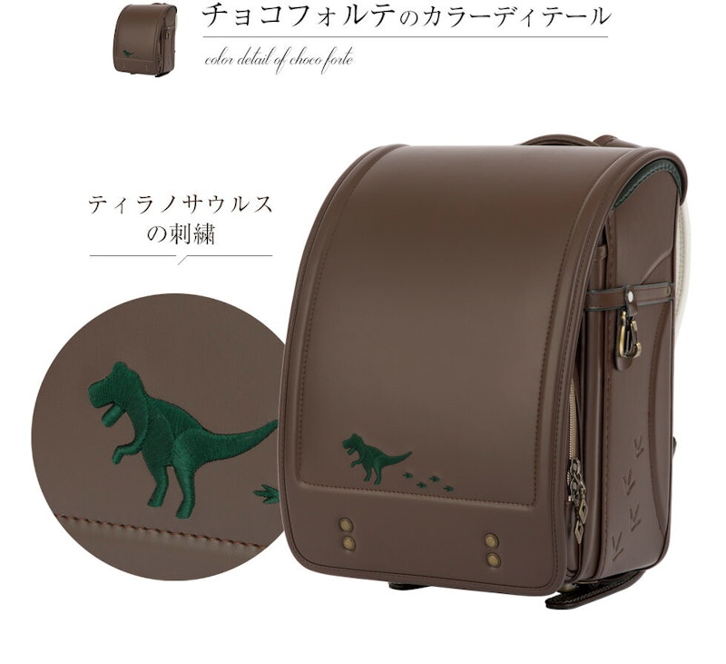 ユーアンドアイ ランドセル チョコフォルテ 9