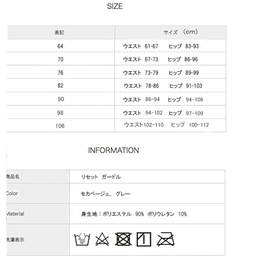 骨盤ガードル 7