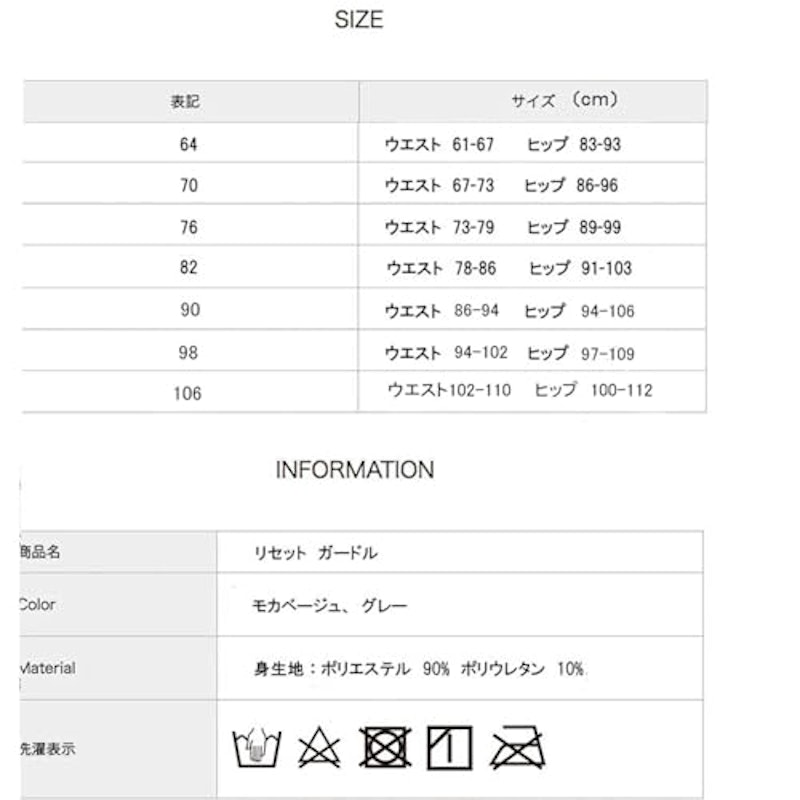 骨盤ガードル 7