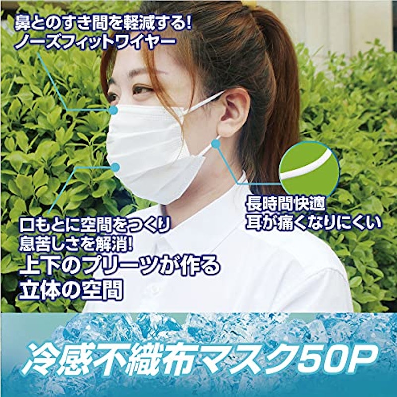 冷感不織布マスク 3