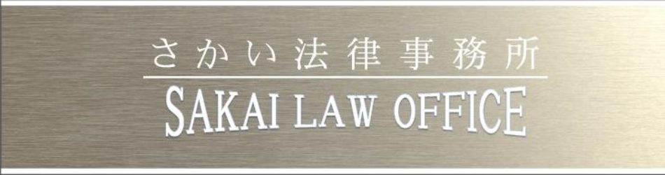 ネットトラブルに強い弁護士事務所のおすすめ【2026年8月】 3