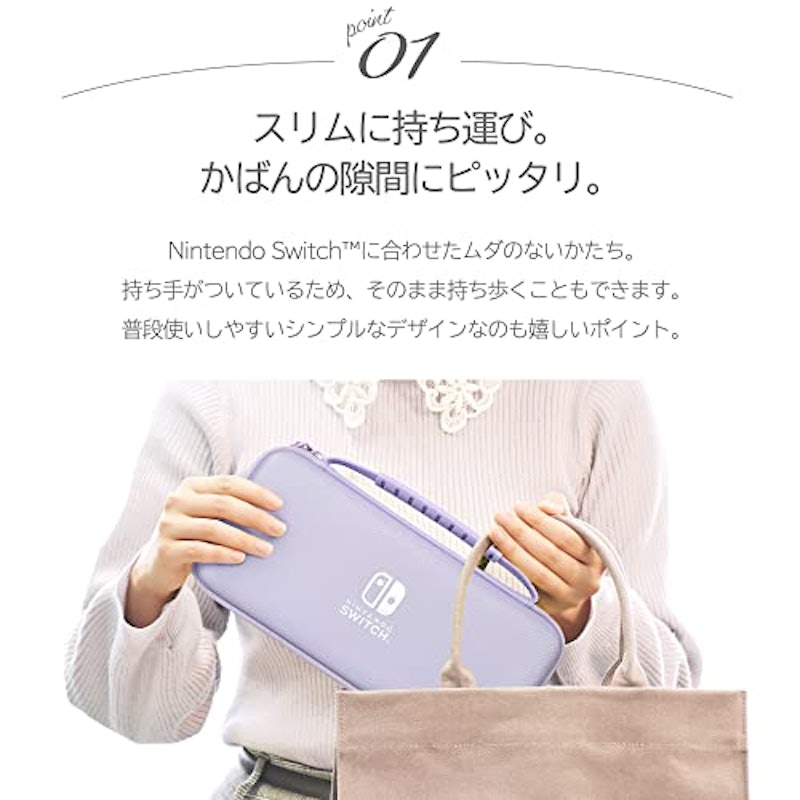 スリムハードポーチ プラス for Nintendo Switch 4