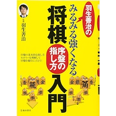22年 初心者向け将棋本のおすすめ人気ランキング選 Mybest 22年 初心者向け将棋本のおすすめ人気ランキング選 Mybest