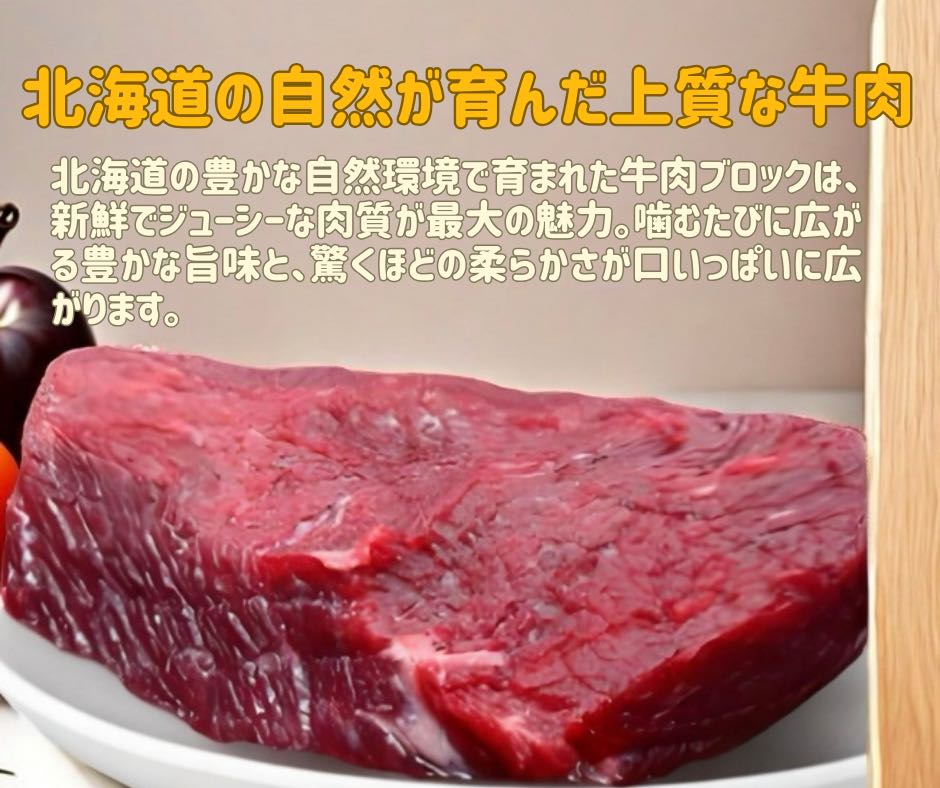  牛肉ブロック 3