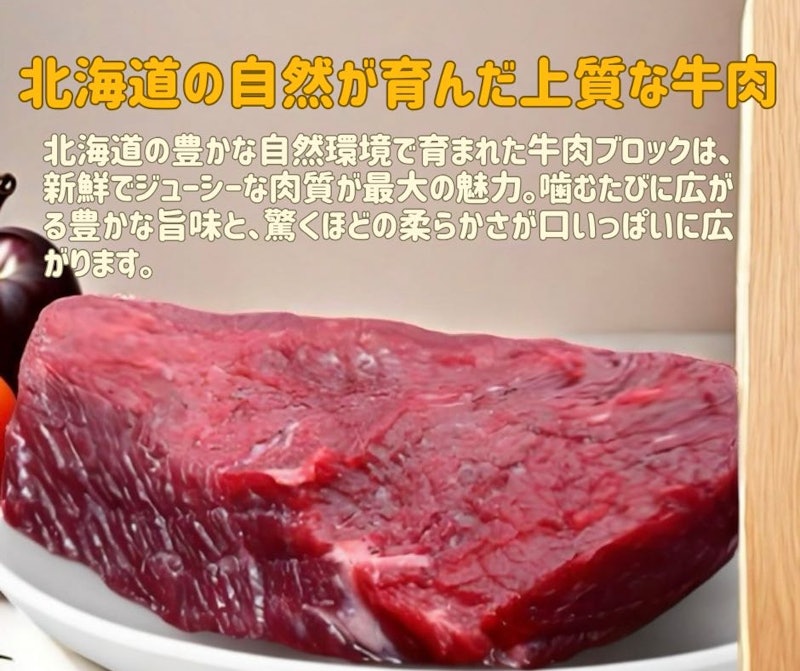 牛肉ブロック 3