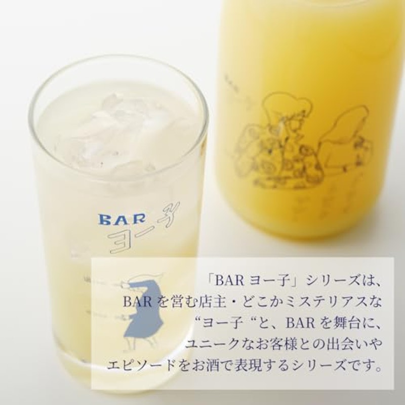 BARヨー子 ネーブルオレンジサワー 5