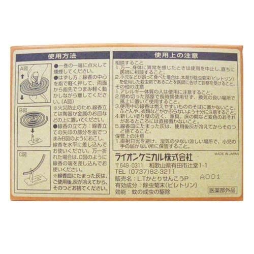 昔ながらの天然除虫菊かとり線香 3