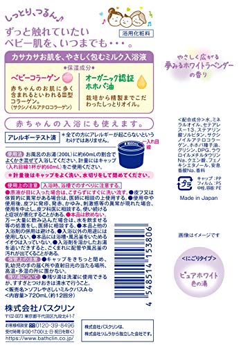 22年 赤ちゃん用入浴剤のおすすめ人気ランキング選 Mybest