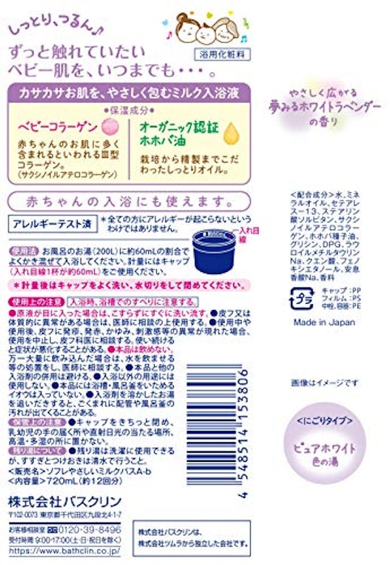22年 赤ちゃん用入浴剤のおすすめ人気ランキング選 Mybest 22年 赤ちゃん用入浴剤のおすすめ人気ランキング選 Mybest