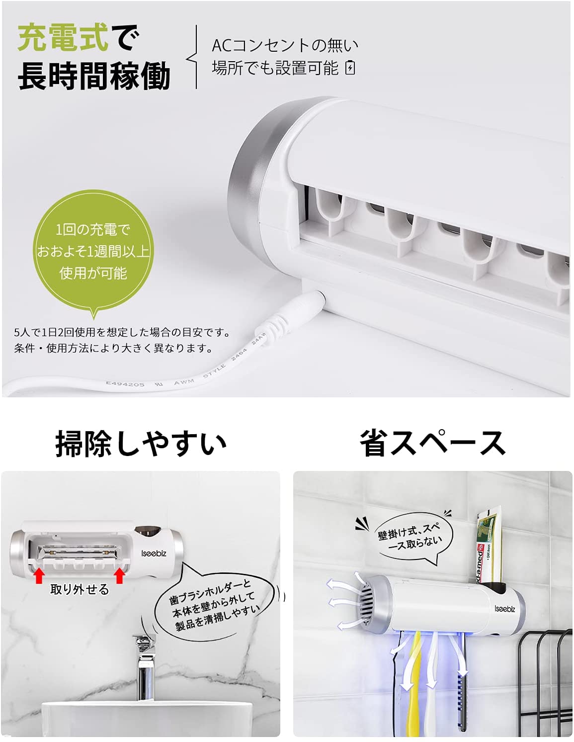 歯ブラシ除菌器  6