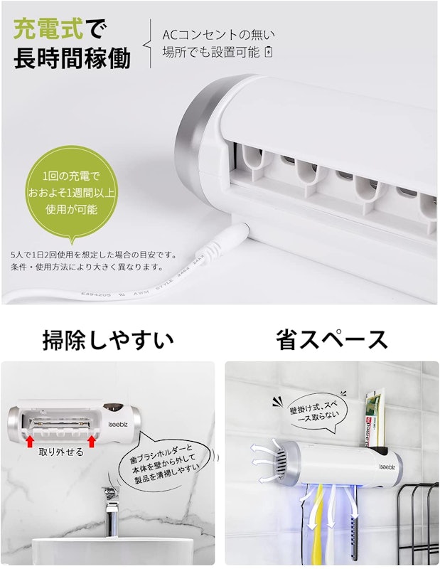 歯ブラシ除菌器 6
