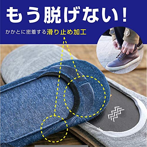 脱げないメンズフットカバー 3
