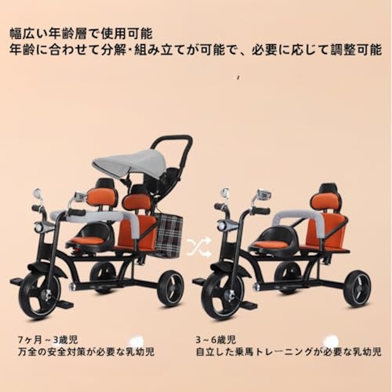 二人乗り子供用三輪車 2