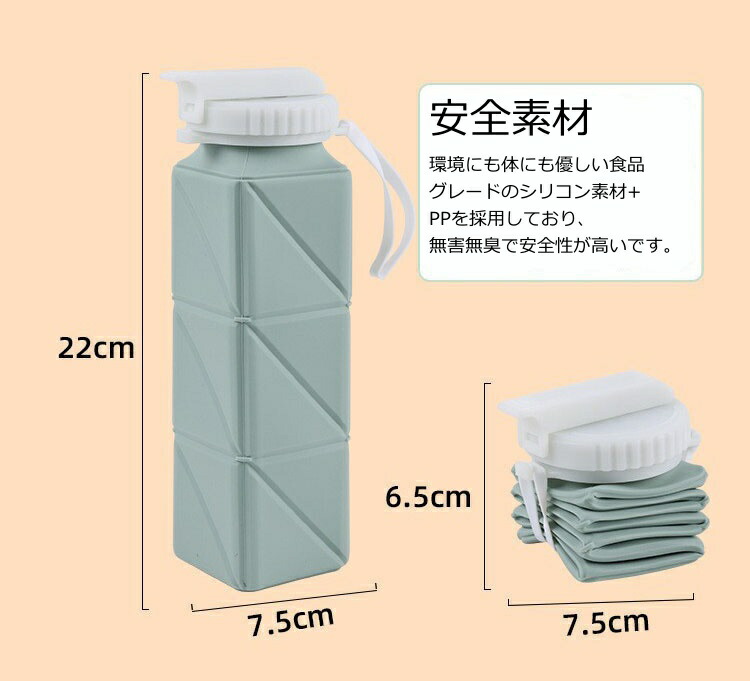 折りたたみボトル 3