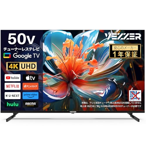 チューナーレス テレビ 1