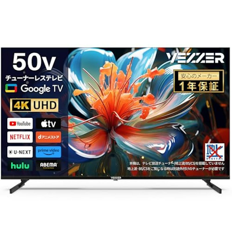 チューナーレス テレビ 1